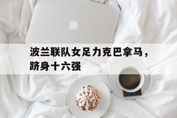 马列女儿马丹妮的照片 马列女儿马丹妮的照片